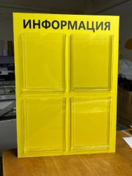 Information stand No.1