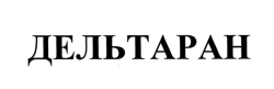 Deltaran (Peptide delta-sleep) lyophilisate for preparation of solution for internasal administration ampoules 0.3 mg 5pcs.