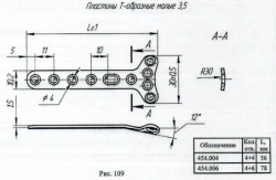 T-plate small 3,5, article no. 454.004