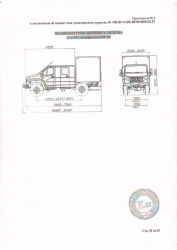 Motor vehicle modification 3897G8 on chassis GAZ-C41A23,C41A43