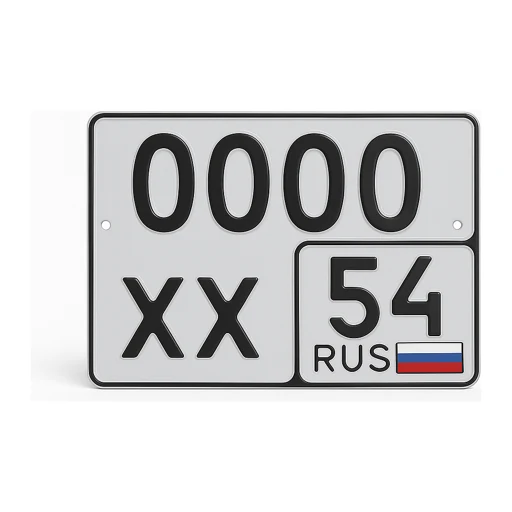 Հաշվառման համարներ