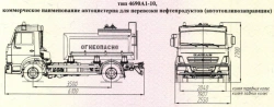 Fuel tanker LKT 4690A1-10 on chassis Kamaz 4308