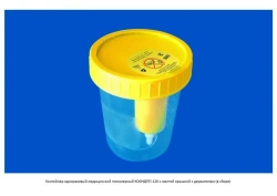 Disposable medical polymer container KO0NDPP-120 with yellow lid with holder sterile