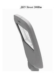 LED luminaire DCS Street 200W