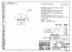 Washer 8AT-1250-07