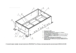 Steel enclosure case 850x520x237