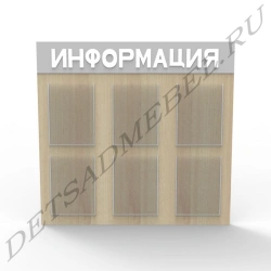 Information stand M7.1