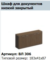 "VELAR" Top for low/medium 4-door cupboard VL 654