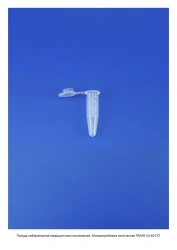 Non-sterile polymeric tube for in vitro diagnostics according to TU 32.50.50-021-54287340-2022: Cone microtube PM3K-13-40.