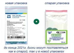 Grinding discs with metal sleeve No. 1.732(B)