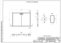 Front with two doors KSR.325519.001