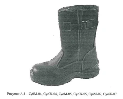 Special footwear for Transneft employees: men's SuoM-06 boots, for protection against mechanical impact (with KP underfoot 200 D