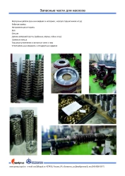 Components (spare parts) of pumps