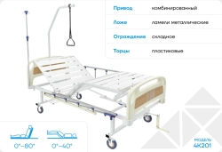 Medical multifunctional bed 4K201