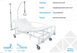 Medical multifunctional bed 3M102