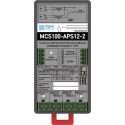 Module of automatic input of +12V power supply reserve MCS100-APS12-2
