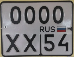 State registration plate of vehicle Type 4 version 2