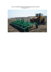Combined soil cultivator "Sibiryak" KS-7.4