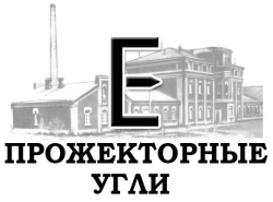 Trolleybus coal contact inserts VT-71M STP 08.05.058-93 PJSC "Projector Coals" Russia