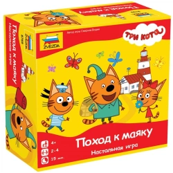 Board game "Three Cats. Hike to the Lighthouse"