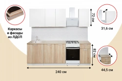 Kitchen furniture (set)