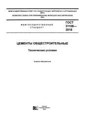 Blended Portland Cement