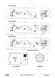 Water Disinfection Systems